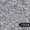 陇南 芙蓉白（芝麻白大花）光面