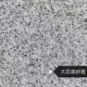 陇南 芙蓉白（芝麻白大花）荔枝面