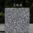 陇南 芝麻黑火烧面
