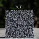 陇南 芝麻黑光面