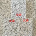 陇南黄金麻颜色分类