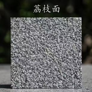 陇南 芝麻黑荔枝面