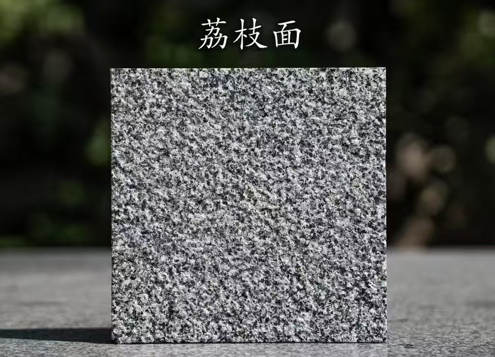 陇南 芝麻黑荔枝面