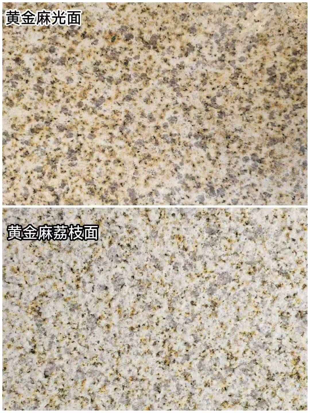 陇南 黄金麻光面，荔枝面